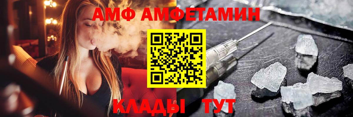Amphetamine 97% Гусь-Хрустальный