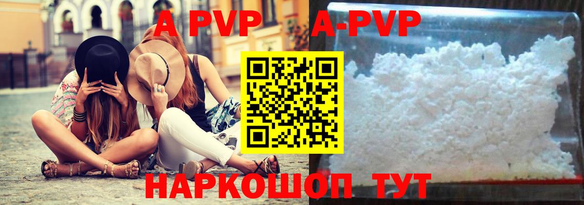 Alpha PVP Соль Гусь-Хрустальный