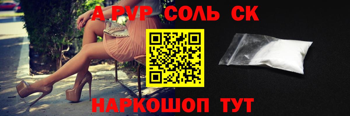 A-PVP Crystall  A PVP СК КРИС  Гусь-Хрустальный  где можно купить   Вход с VPN  Alpha PVP VHQ 