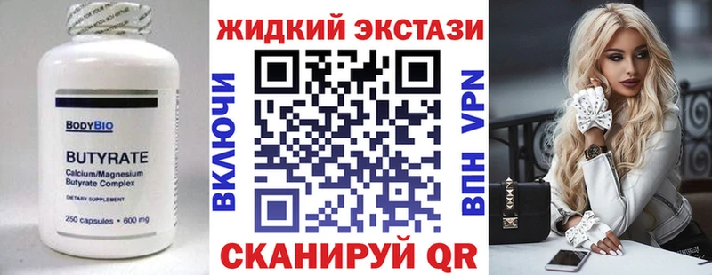 что такое   Гусь-Хрустальный  Бутират BDO 