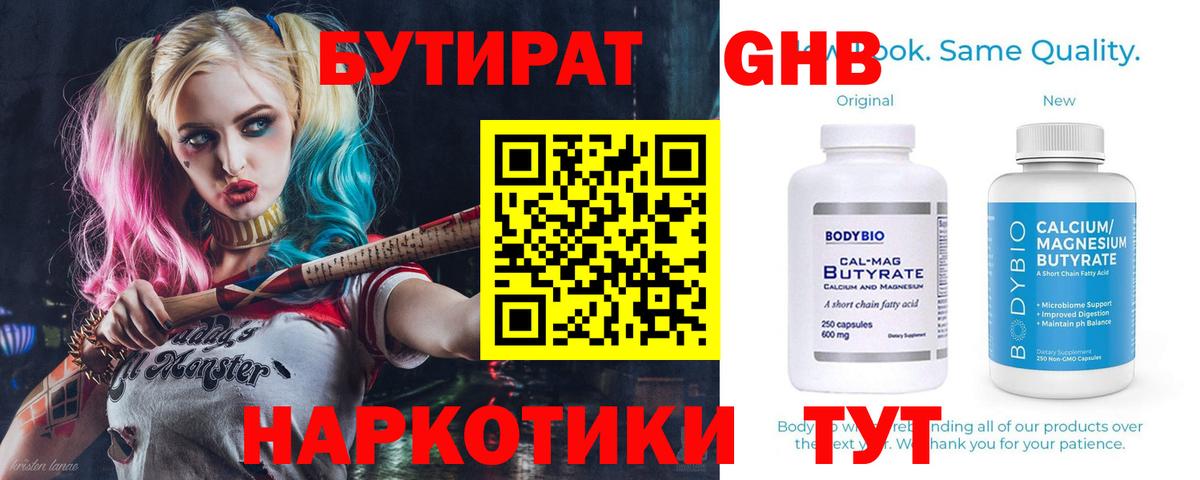 Гусь-Хрустальный  Бутират оксана  Вход с VPN 