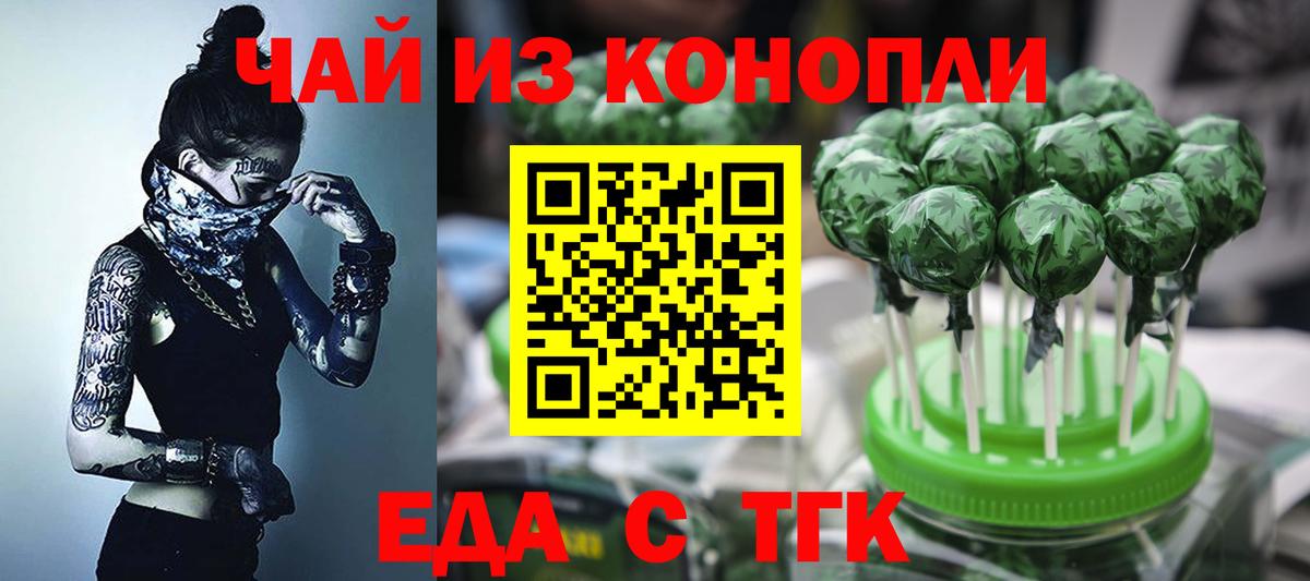 Печенье с ТГК марихуана Гусь-Хрустальный