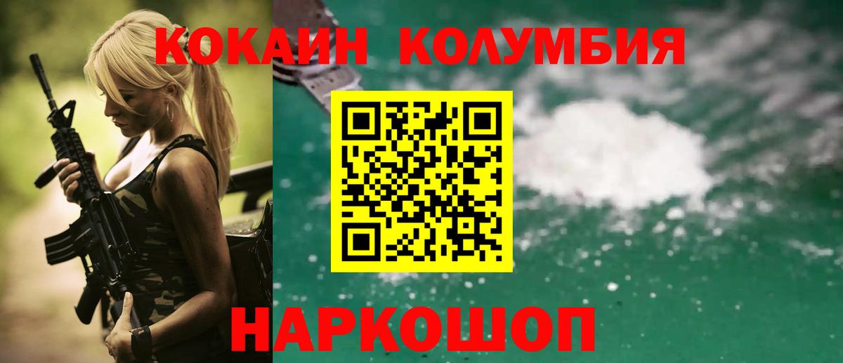 COCAIN Fish Scale Гусь-Хрустальный