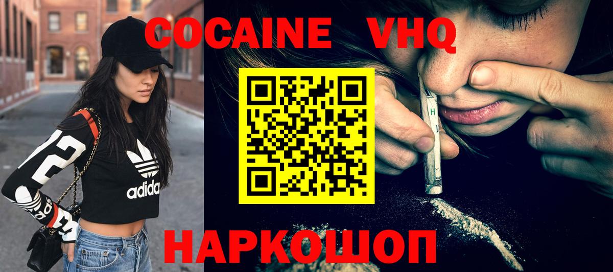 Гусь-Хрустальный  Кокаин  Вход с VPN  Cocaine Колумбийский  COCAIN 98% 