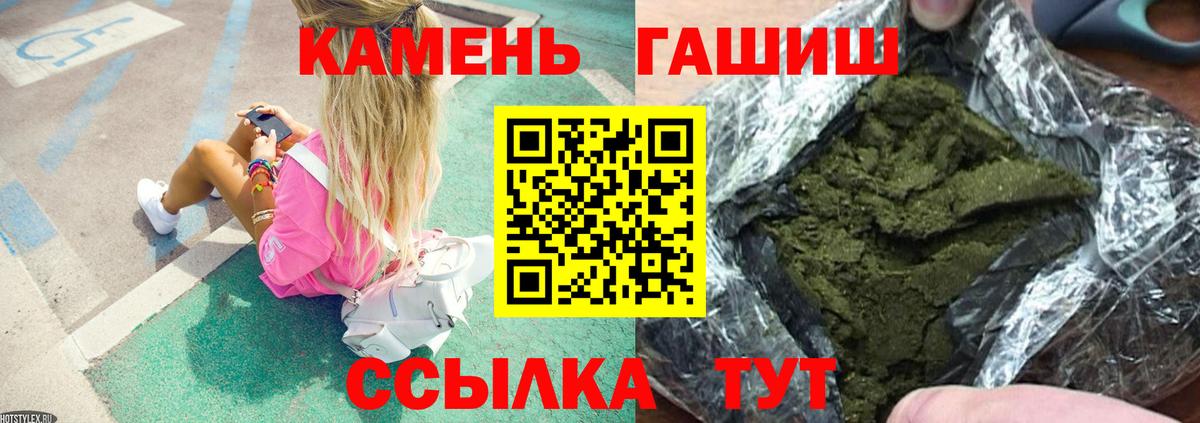 ГАШ hashish Гусь-Хрустальный