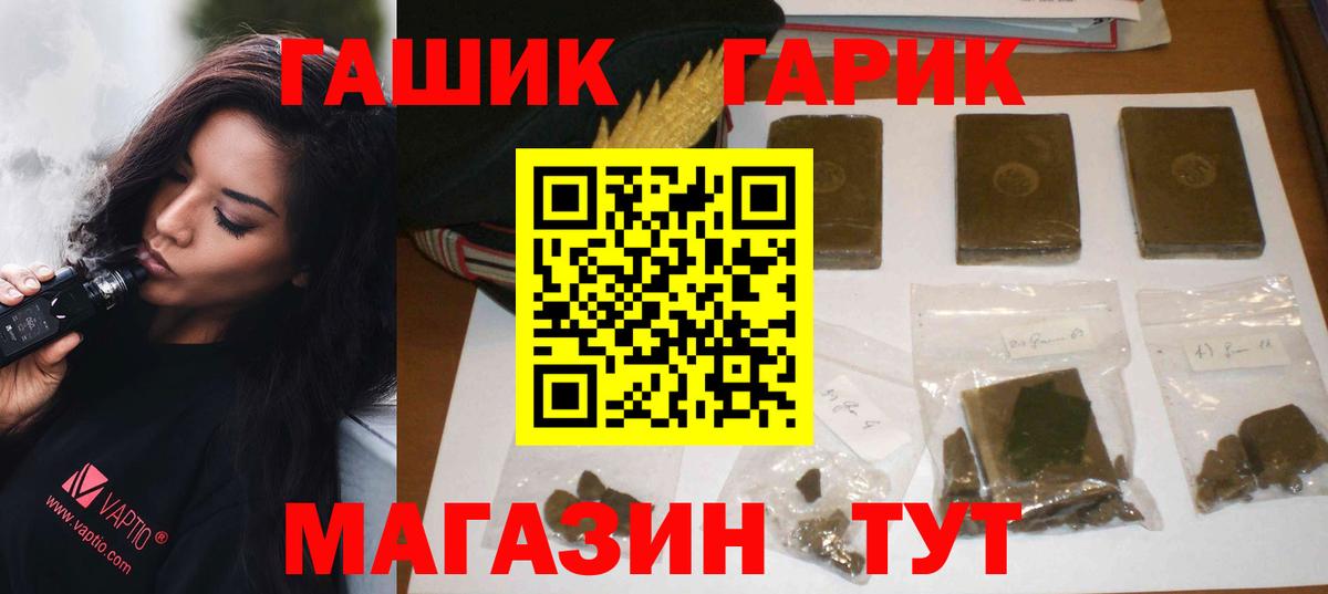 ГАШИШ  Гашиш Premium  Вход с VPN  Гусь-Хрустальный 