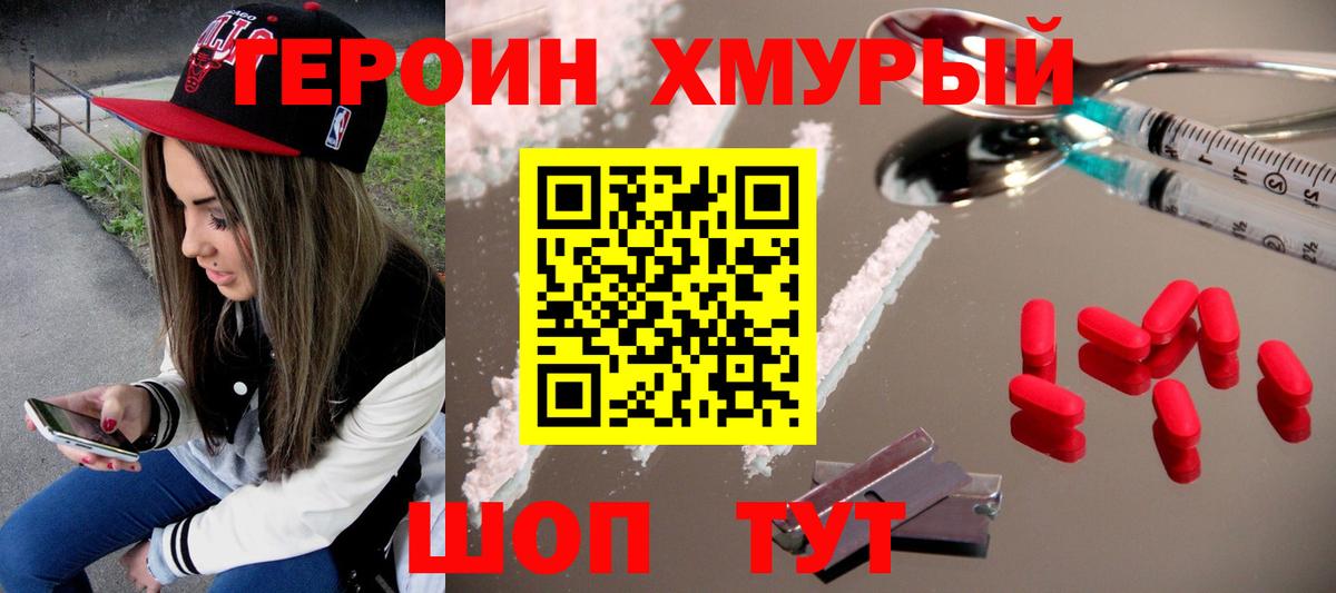 Гусь-Хрустальный  Героин  Вход с VPN  Героин герыч 