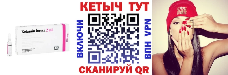 Кетамин ketamine  Гусь-Хрустальный 