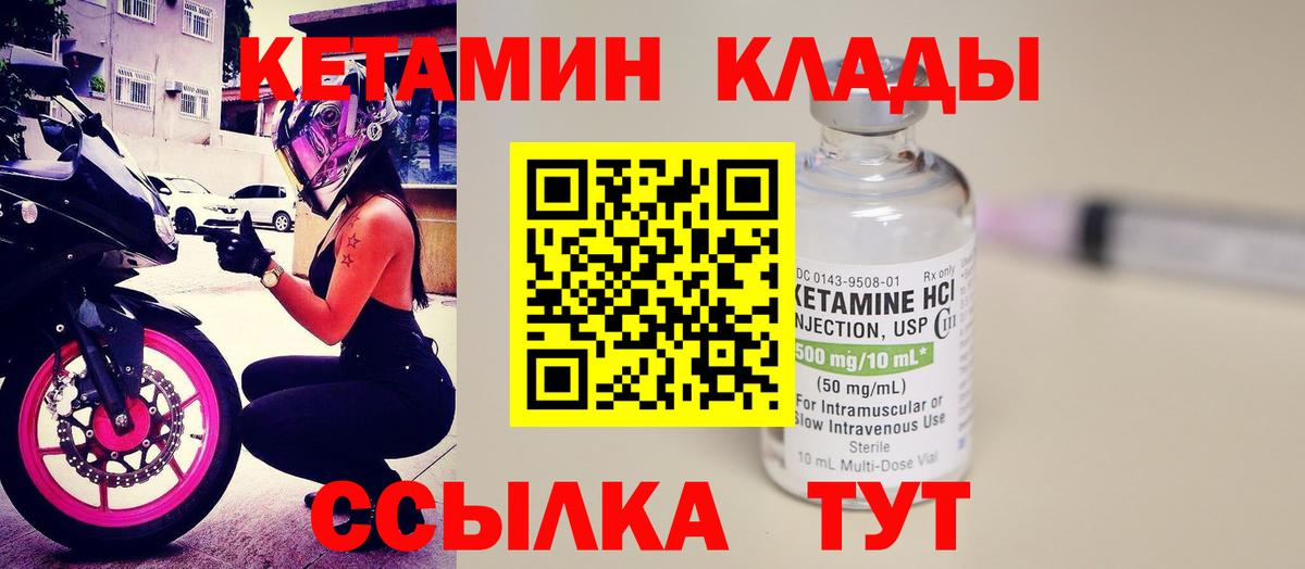 Кетамин VHQ  Вход с VPN  Гусь-Хрустальный 
