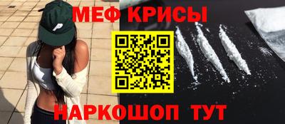 метамфетамин Краснодар
