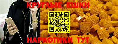 экстази Краснознаменск