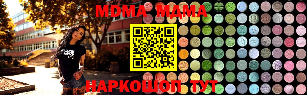 MDMA кристаллы  Вход с VPN  MDMA  MDMA crystal  Гусь-Хрустальный 