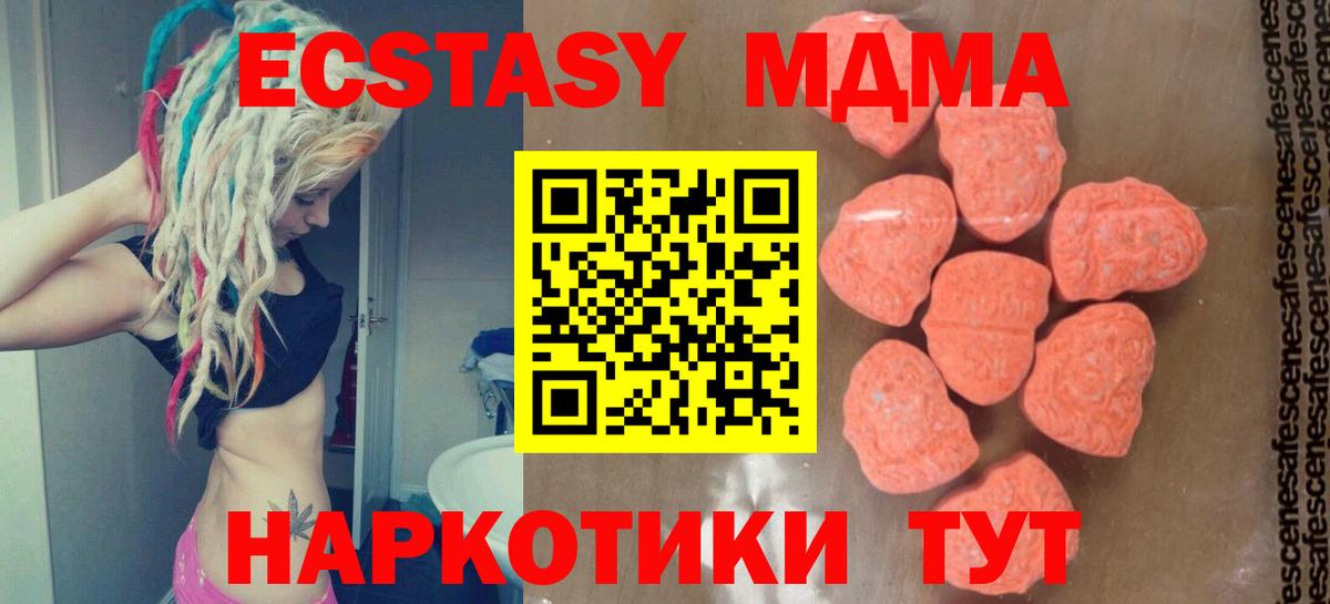 MDMA VHQ Гусь-Хрустальный