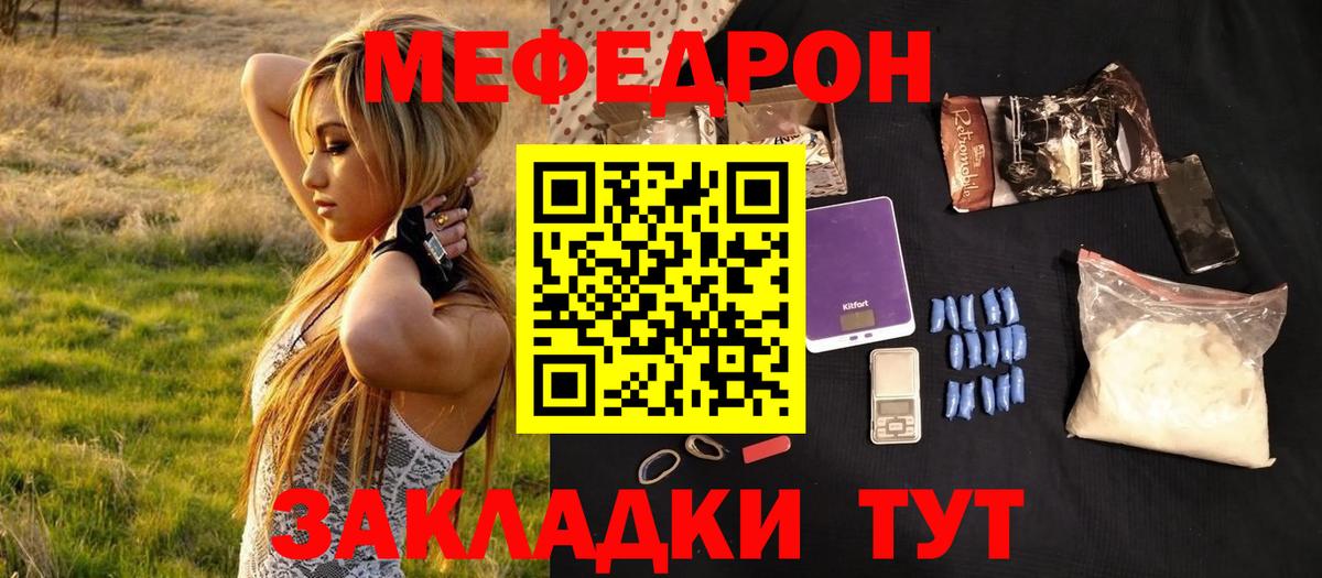 МЕФ мука  Вход с VPN  мега ССЫЛКА  МЕФ  Гусь-Хрустальный  МЯУ-МЯУ VHQ  Меф 