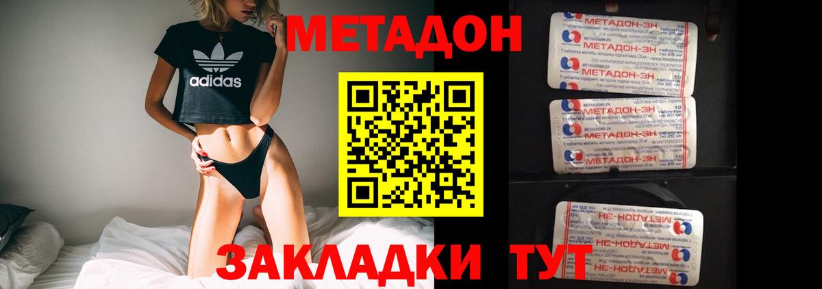 Гусь-Хрустальный  Метадон белоснежный  Метадон мёд  Вход с VPN 