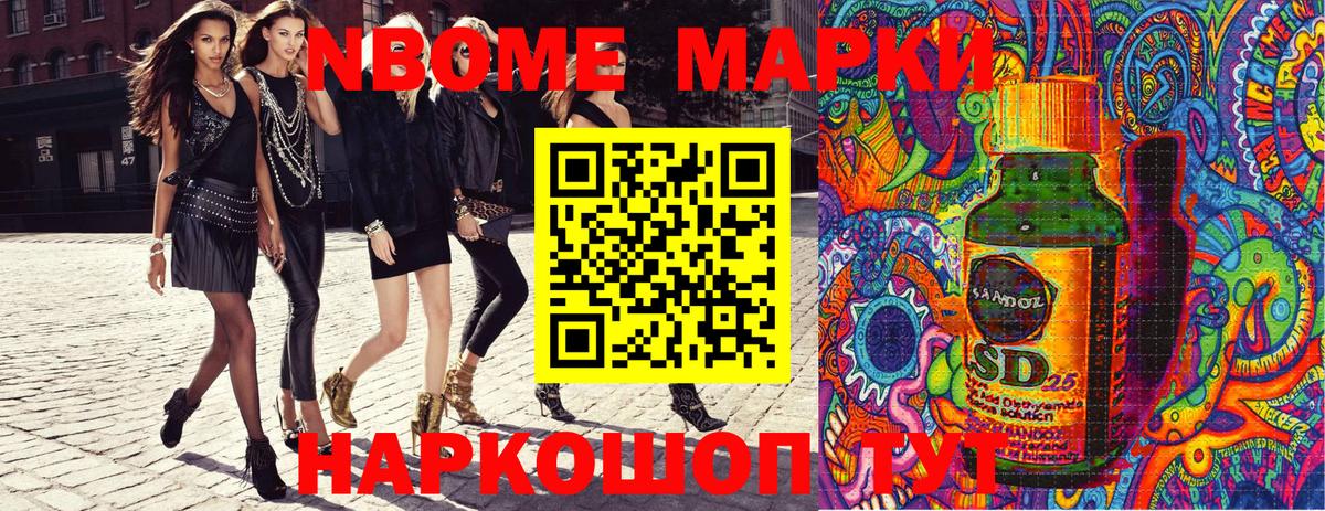 Марки NBOMe 1,5мг  Марки NBOMe 1,5мг  Вход с VPN  Марки N-bome  Гусь-Хрустальный 
