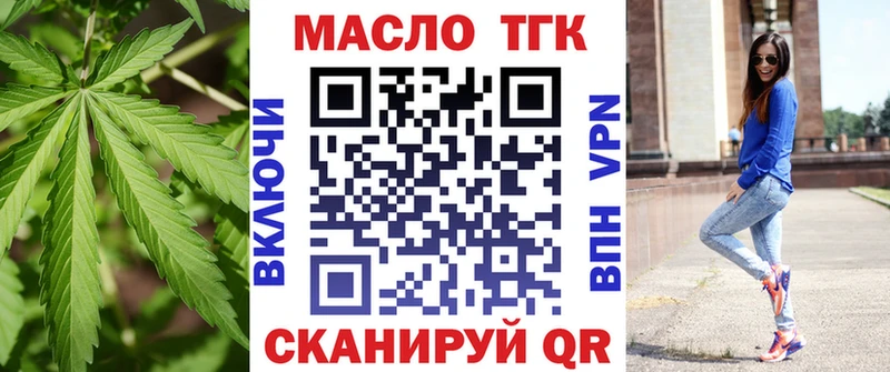 ТГК вейп с тгк  где можно купить   Гусь-Хрустальный 