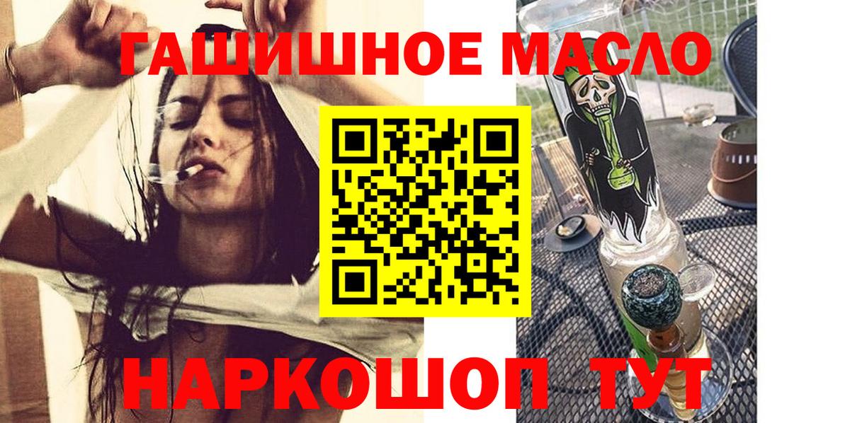 Гусь-Хрустальный  ТГК вейп с тгк  Дистиллят ТГК Wax  Вход с VPN 