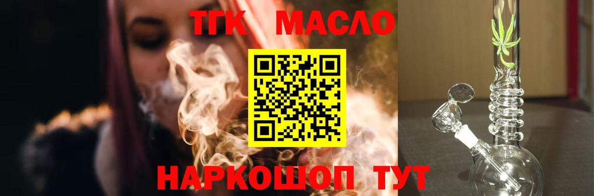 Дистиллят ТГК гашишное масло Гусь-Хрустальный